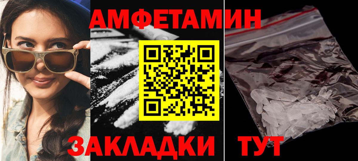 АМФЕТАМИН VHQ Заинск