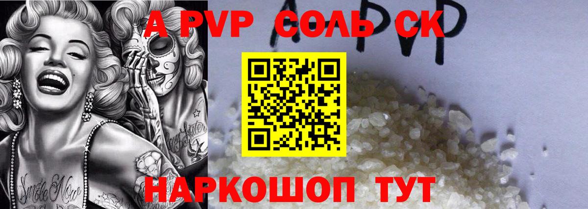 Alpha-PVP  Alpha-PVP СК  Вход с VPN  Альфа ПВП СК  наркота  Заинск 