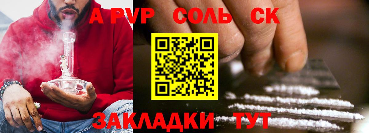 Alpha-PVP СК Заинск