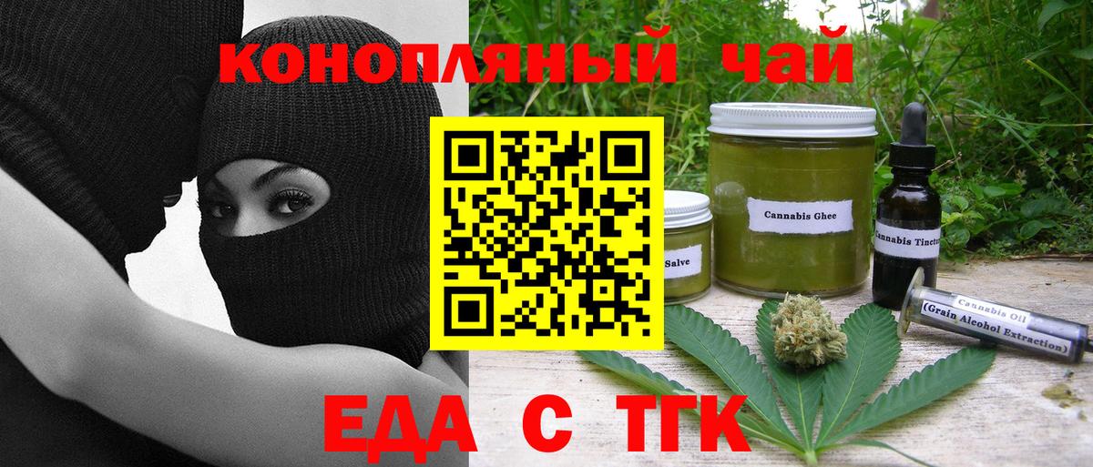 Canna-Cookies марихуана  Вход с VPN  Заинск 