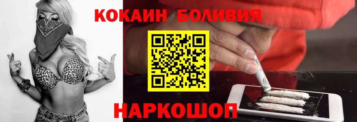 Cocaine 97% Заинск