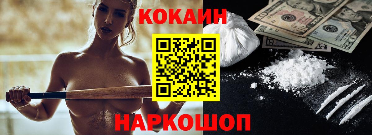 КОКАИН Колумбийский  Кокаин VHQ  Вход с VPN  наркота  Заинск 