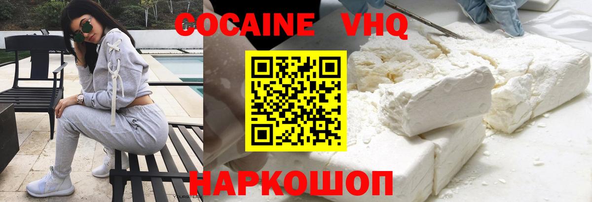 Гашиш  Вход с VPN  Кокаин  A PVP СК   МДМА  Марихуана  Заинск  ГАШИШ  Меф  