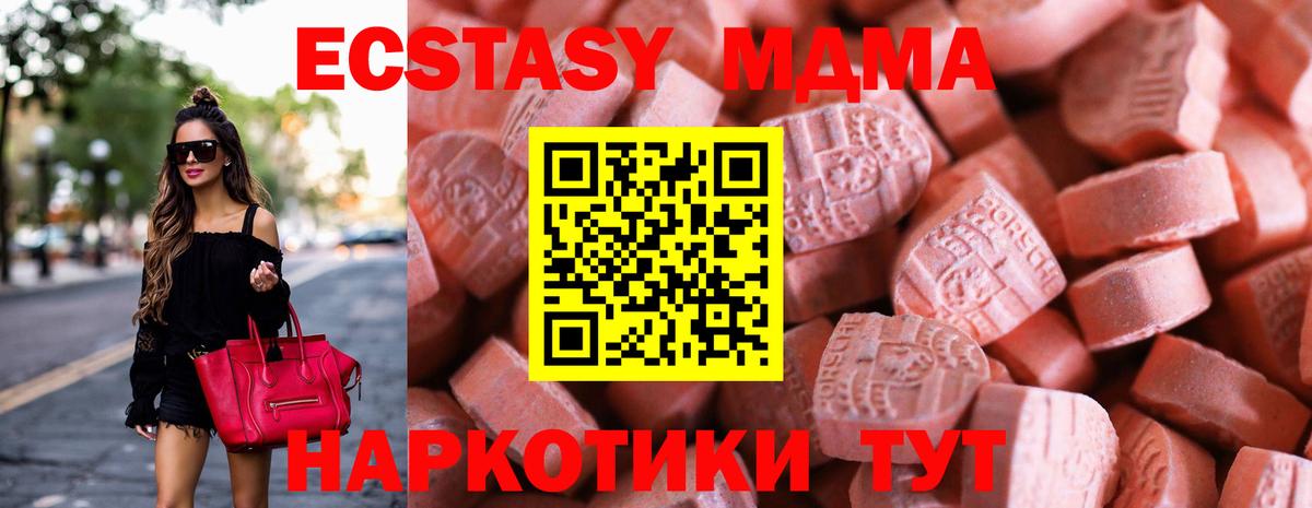 мега ССЫЛКА  ЭКСТАЗИ таблы  Экстази 99%  Вход с VPN  Заинск  Экстази 
