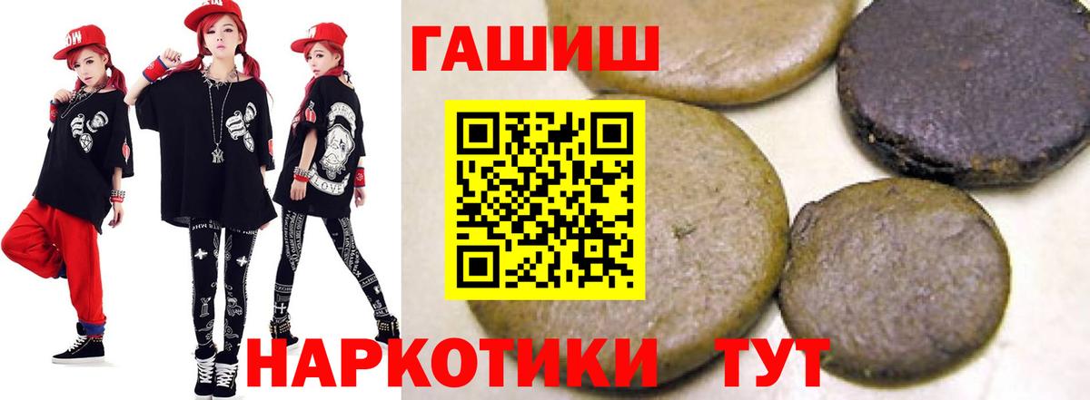 Заинск  Гашиш Premium  Вход с VPN 