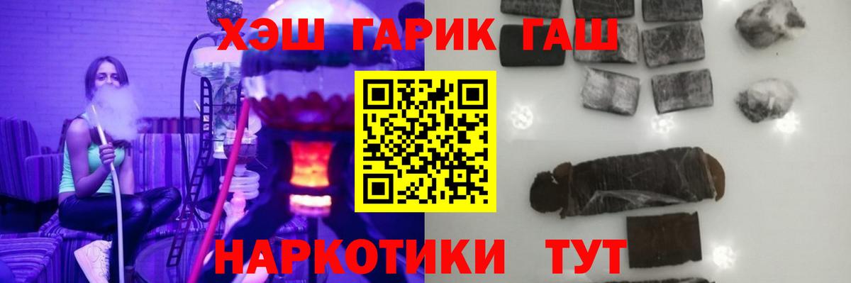 ГАШИШ 40% ТГК Заинск
