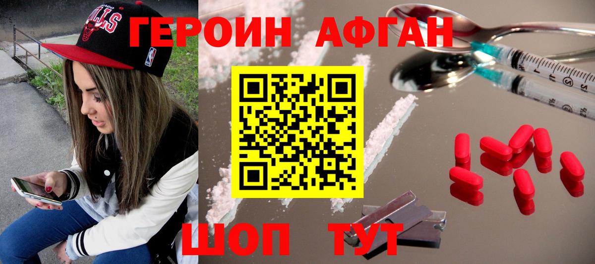 Заинск  Героин  Вход с VPN  ГЕРОИН хмурый 