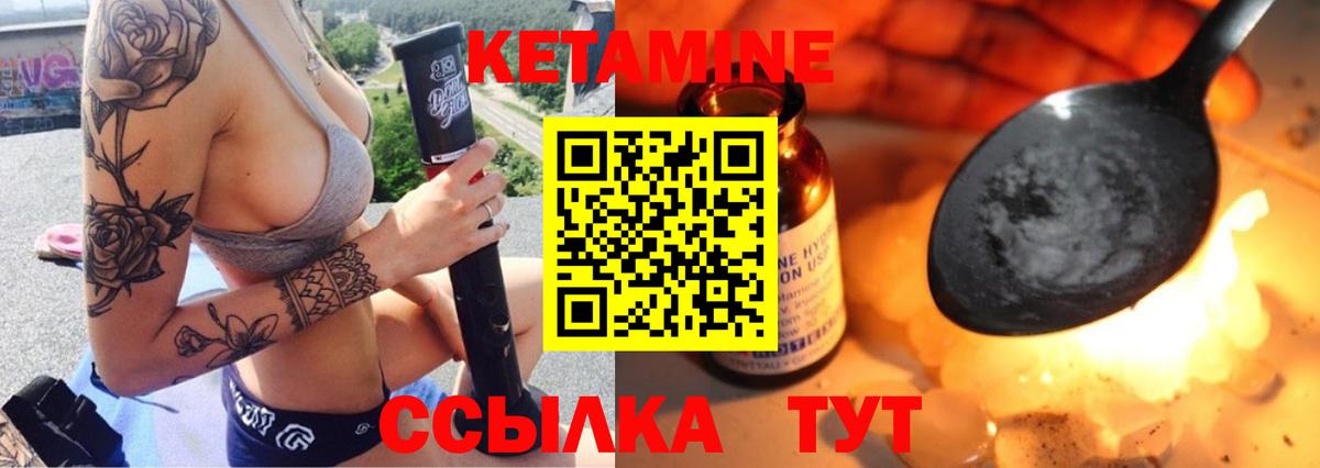 КЕТАМИН VHQ  Кетамин VHQ  Заинск  Вход с VPN 