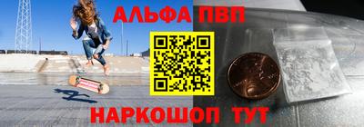 первитин Рыбинск