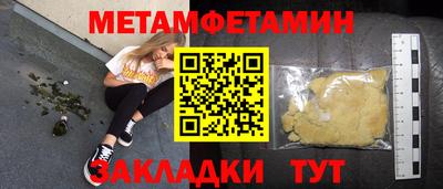 первитин Рыбинск