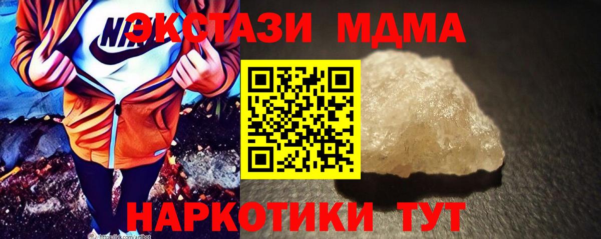 МДМА VHQ  Вход с VPN  Заинск 