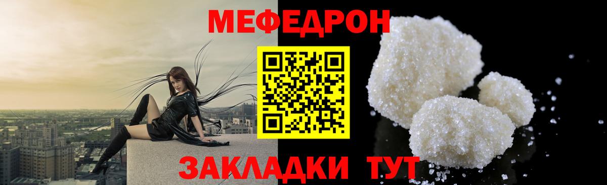 Заинск  МЯУ-МЯУ  Вход с VPN  МЕФ кристаллы  Мефедрон 4 MMC 