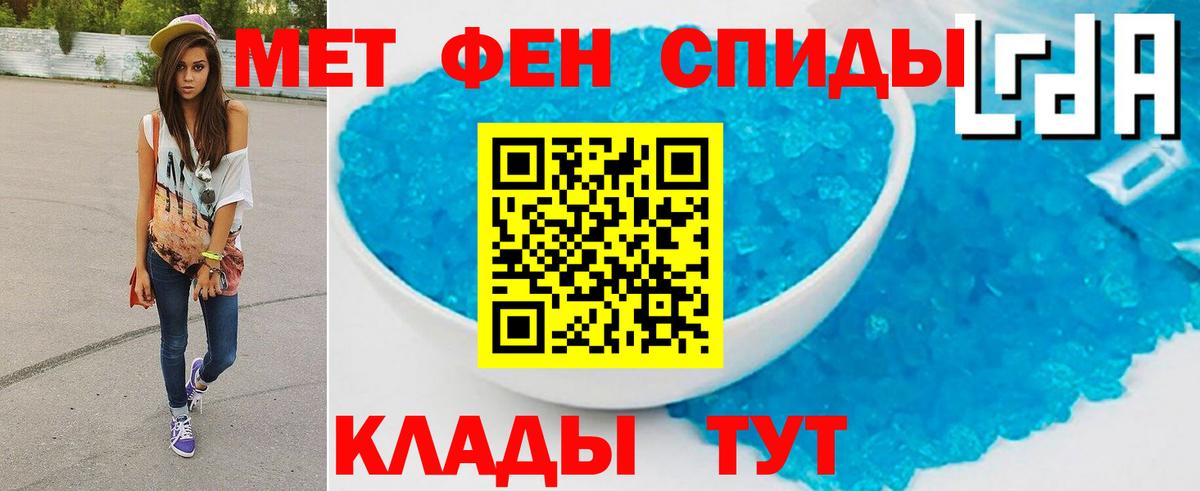 Метамфетамин винт Заинск