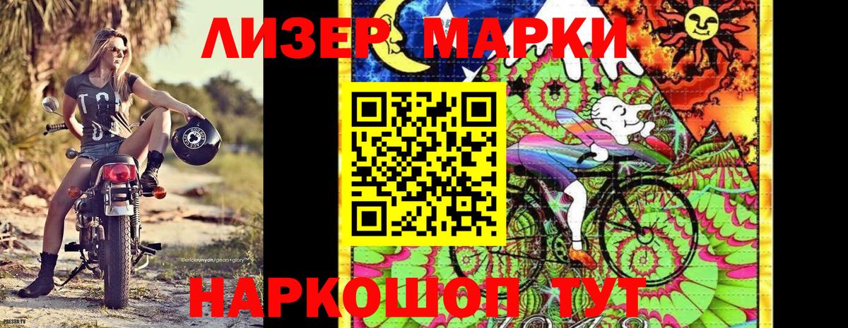 Заинск  Наркотические марки 1,5мг  Вход с VPN  Наркотические марки 1,5мг 
