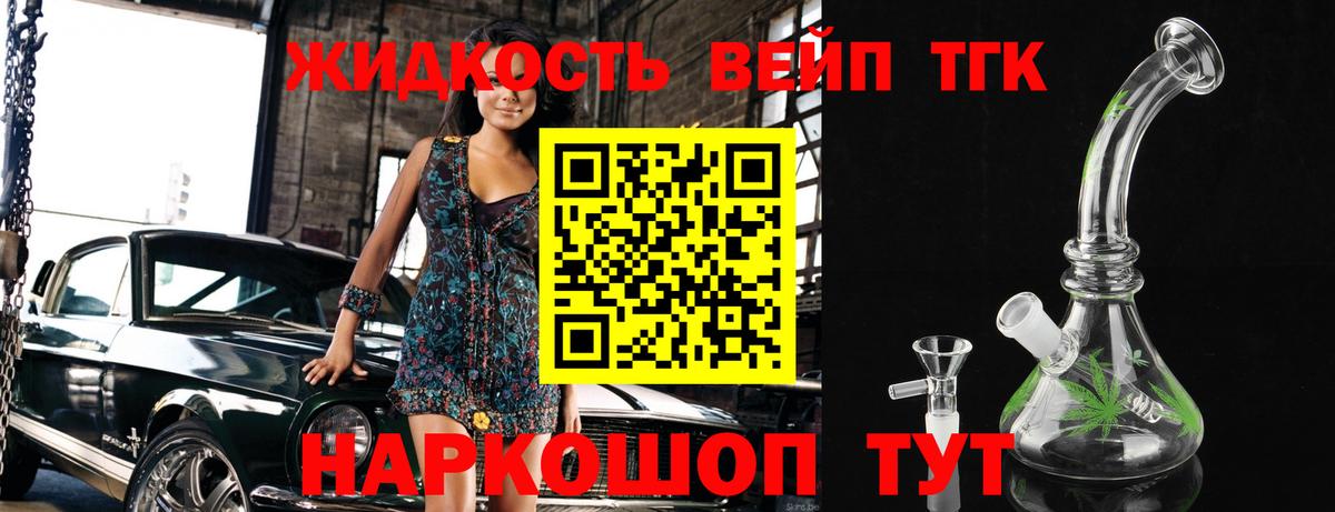 где продают   Вход с VPN  Заинск  Дистиллят ТГК THC oil 