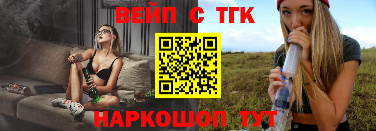 Дистиллят ТГК вейп с тгк Заинск